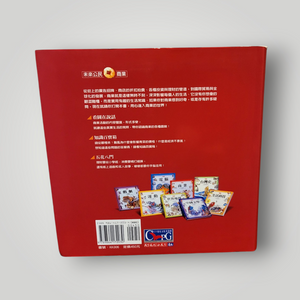 Ricochet Reading Room International - Chinese Children's Book